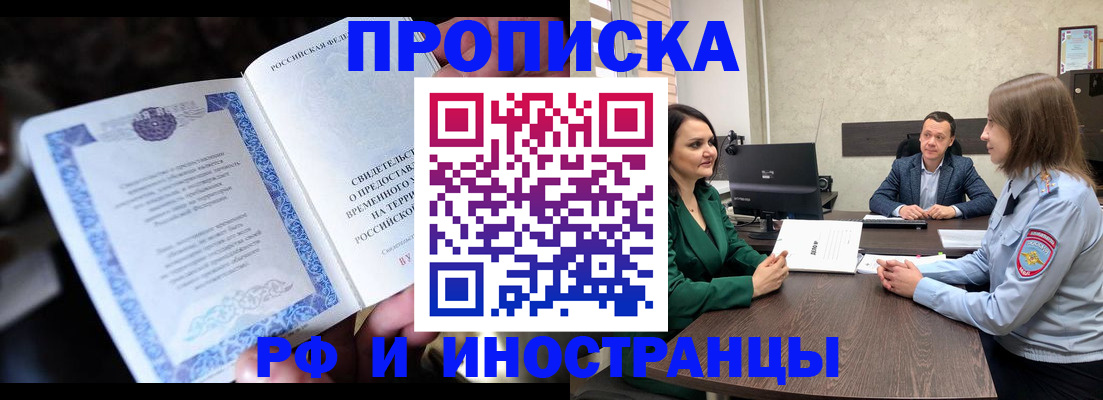 прописка от собственника в Сосногорске