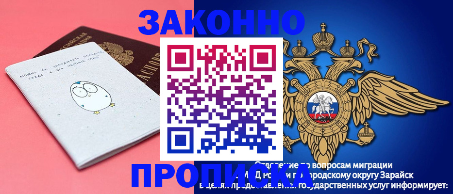 прописка иностранных граждан в Сосногорске