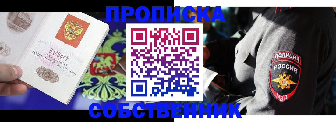 прописка поиск в Сосногорске