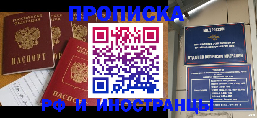 временная регистрация в квартире в Сосногорске