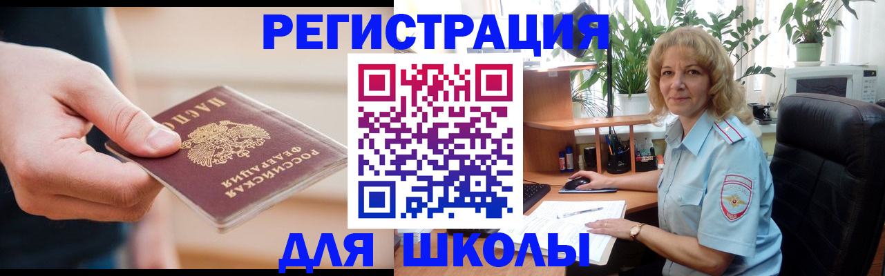 прописка поиск в Сосногорске