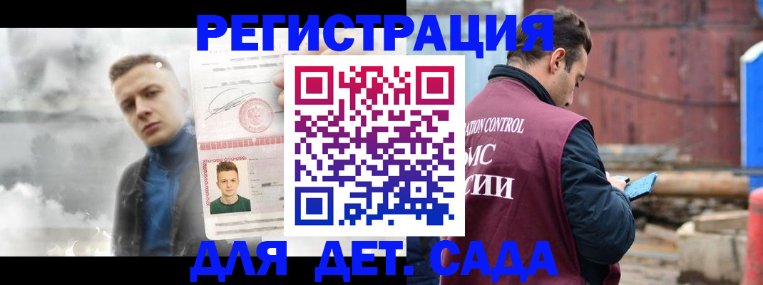 прописка от собственника в Сосногорске
