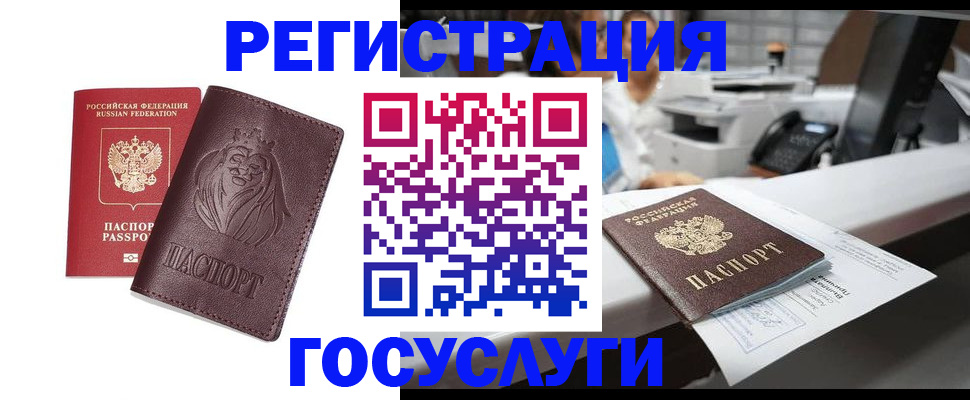 прописка гарантия в Сосногорске