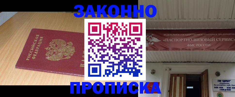 временная регистрация для всех в Сосногорске